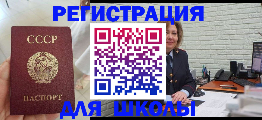 временная регистрация в квартире в Омске